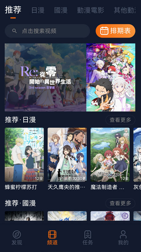 囧次元动画推荐