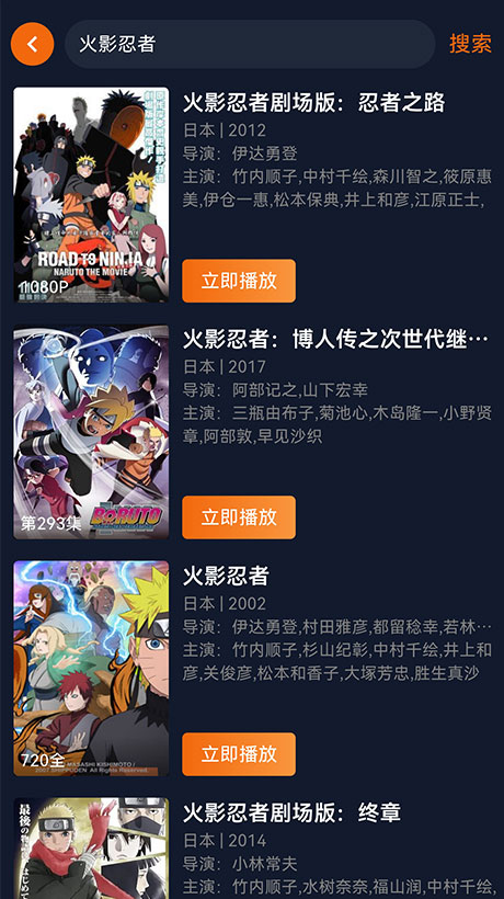 囧次元动画搜索结果